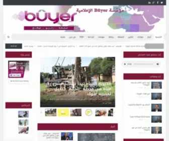 Buyerpress.com(Buyerpress) Screenshot