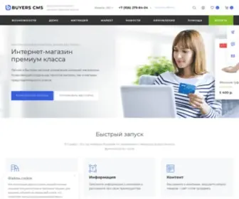 Buyers-CMS.ru(Buyers CMS) Screenshot