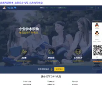 Buyessayonlinehere.com(北美网课代考) Screenshot