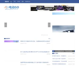 BuyevCar.com.cn(电动GO) Screenshot