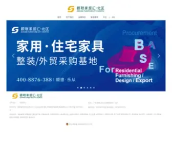 Buyf.com.cn(佛山家具城) Screenshot