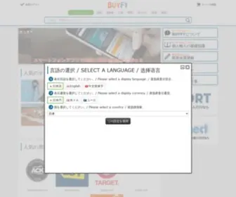 Buyfy.jp(イーベイ(eBay)) Screenshot