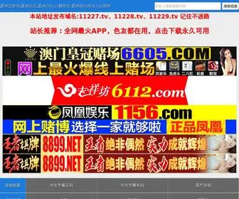 Buyingqi.net(Buyingqi) Screenshot