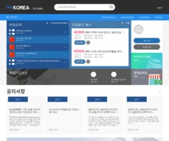 Buykorea.or.kr(셀러시스템) Screenshot