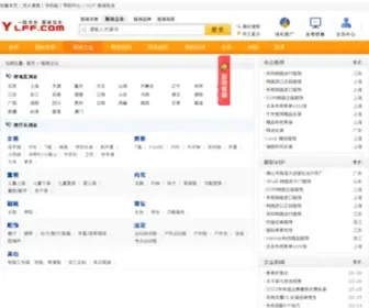 Buyma.com.cn(服装批发市场) Screenshot