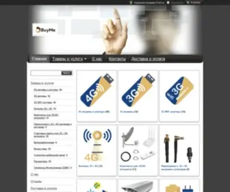 Buyme.com.ua(Как) Screenshot