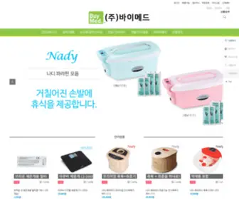 Buymed.co.kr(바이메드) Screenshot