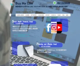 Buymelike.com(各大平台網上推廣) Screenshot