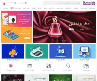 Buyneti.com(لذت خرید اینترنتی با فروشگاه اینترنتی بای نتی ارزان) Screenshot