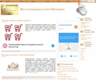 Buyonline.co.ua(Идея сайта) Screenshot