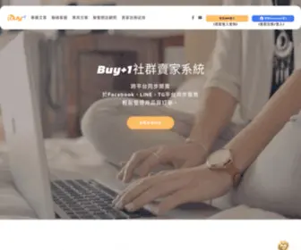 Buyplus1.com.tw(1社群賣家系統) Screenshot