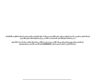 Buypowerpoint.ir(برگه پیدا نشد) Screenshot