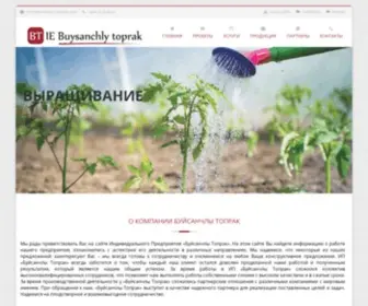 Buysanchlytoprak.com(Буйсанчлы Топрак) Screenshot