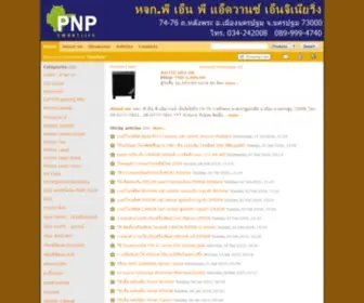 Buysdee.com(ร้านเมฆ) Screenshot