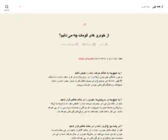 Buyshellman.ir(از همه چی) Screenshot