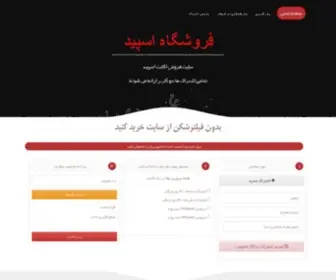 BuyspVp4.xyz(فروش) Screenshot