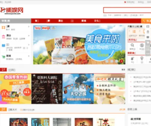 Buyunet.com(捕娱网) Screenshot