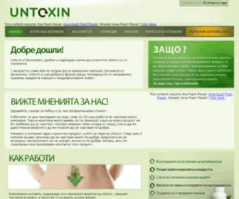 Buyuntoxin.bg(Прочистване) Screenshot