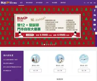 Buyuphk.com(香港集運) Screenshot