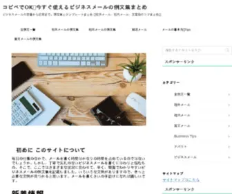 Buz-Mail.com(ビジネス) Screenshot