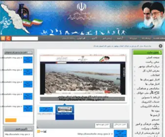 Buz-Sport.ir(اداره کل ورزش و جوانان استان بوشهر) Screenshot