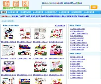 Buzhi5.com(幼儿园环境布置图片) Screenshot