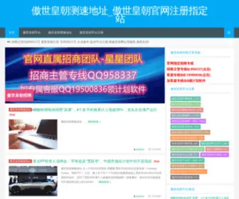 Buzhuo.cn(傲世皇朝主管【Q958337】) Screenshot