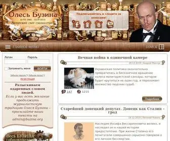 Buzina.org(Олесь Бузина) Screenshot