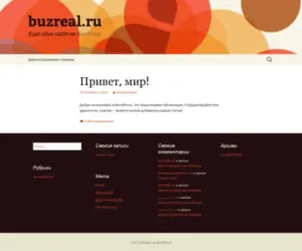 Buzreal.ru(Buzreal) Screenshot
