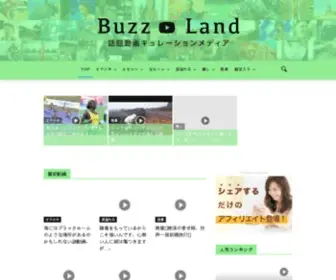 Buzz-Land.net(Buzz Land) Screenshot