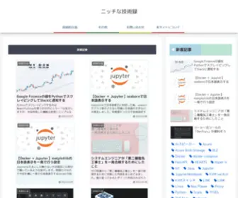 Buzz-Server.com(ニッチな技術録) Screenshot