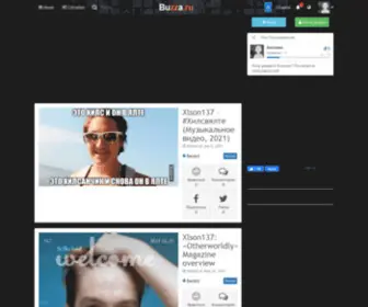 Buzza.ru(Портал в мир хорошего настроения) Screenshot