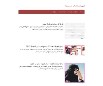 Buzzappsa.com(افضل) Screenshot