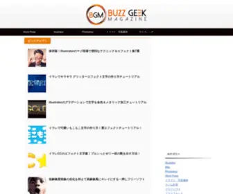 Buzzgeekmagazine.com(BUZZ GEEK MAGAZINE) Screenshot