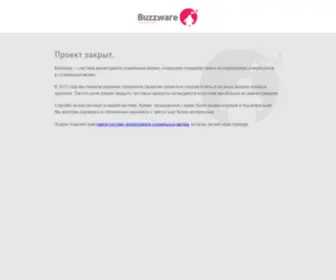 Buzzware.ru(Как заработать в интернете) Screenshot