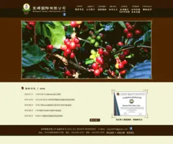 Bvcoffee.com.tw(宸嶧國際有限公司) Screenshot