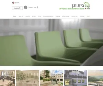 BVH.co.il(בית הארחה בית וגן רח' הפסגה 8 ירושל טלפונים) Screenshot