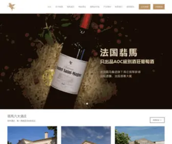 Bvineam.com(法国翡马酒庄集团) Screenshot