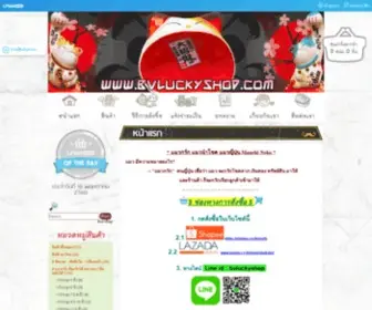 Bvluckyshop.com(แมวญี่ปุ่น) Screenshot