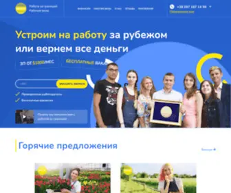 BVS-Rabota.net(Работа за границей для украинцев) Screenshot