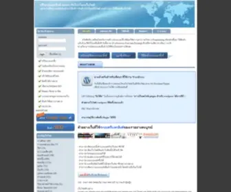 BW-Links.com(โปรโมทเว็บ) Screenshot