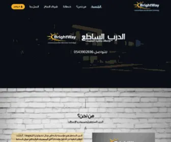 BW.sa(الدرب الساطع) Screenshot