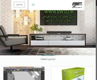 BW3D.ir(BeTranslator) Screenshot