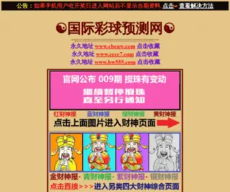 BW868.com(奇人论坛) Screenshot