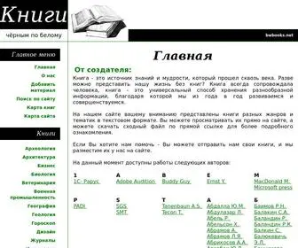Bwbooks.net(Книги чёрным по белому) Screenshot