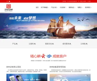 BWdsoft.com(青铜器) Screenshot