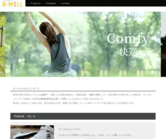 Bwell.co.jp(一駅族) Screenshot