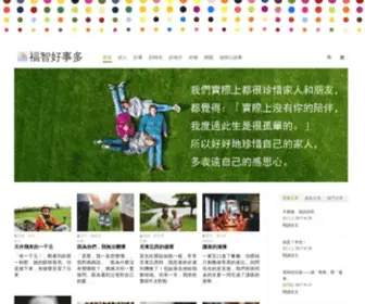 Bwgoodthings.com(福智好事多) Screenshot