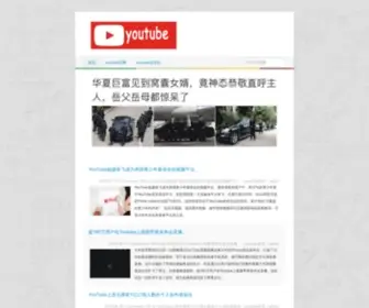 Bwidc.cn(Youtube博客非youtube网) Screenshot