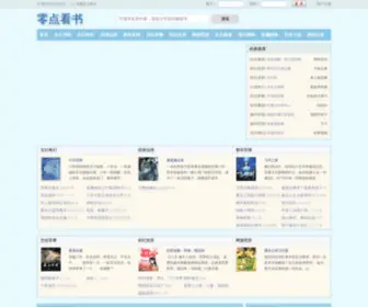 BWJLNY.com(零点看书) Screenshot